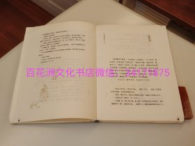 〔百花洲文化书店〕新校注《陶庵梦忆》：毛边本，锁线装订，裸背平摊。张岱散文，清人王文诰评，栾保群新注。凤凰文艺出版社一版一印。（包有半透明书衣） 序言和跋文是新校注陶庵梦忆的版本考证力作。可以说是时下最好的陶庵梦忆版本，相比张岱全集浙江古籍出版社《陶庵梦忆，西湖梦寻》更有优胜处。