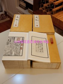 〔百花洲文化书店〕百衲本史记：司马迁。广陵书社2012年1版2印。南宋建安黄善夫三家注本为底本，商务印书馆涵芬楼张元济先生校勘影印，手工宣纸线装4函30册。相较国家图书馆藏中华再造善本之残本更为完备。