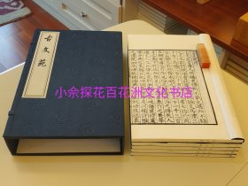 〔百花洲文化书店〕古文苑：古籍藏版刻本影印，手工宣纸线装1函5册全。中国书店2012年一版一印。参考：古文观止，古文辞类纂，唐宋文举要，唐宋八大家文钞，明清八大家文钞，历代古文精华，昭明文选，宋刻本。