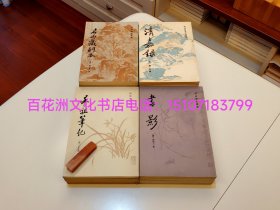 〔百花洲文化书店〕明清笔记丛书17册19种全：上海古籍一版一印。竖排繁体，锁线。郁离子 刘基撰， 焦氏笔乘 焦竑撰，书影 周亮工撰，留青日札 田艺蘅撰，鸿猷录 高岱撰，陶庵梦忆_西湖梦寻 张岱撰，松窗梦语 张瀚撰，香祖笔记 王士祯撰，梦厂杂着 俞蛟撰，名山藏副本 齐周华撰，阅世编 叶梦珠撰，清嘉录 顾禄，藤阴杂记 戴璐撰，觚剩 钮琇，两般秋雨庵随笔 梁绍壬撰，墨余录 毛祥麟撰，右台仙馆笔记 俞樾