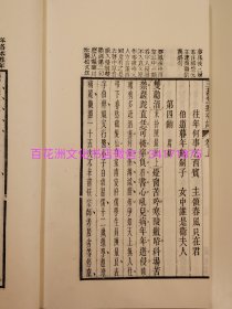 〔百花洲文化书店〕暖红室汇刻牡丹亭，王关北西厢记，董解元西厢记：雕版木刻本，3种5函17册全。中国雕版精品丛书，广陵书社一版一印。皆用六盒函套。参考：关汉卿，汤显祖，中国戏曲经典。这一系列雕版书还真可以。主要是版片保存得好，不缺叶子，字口清晰。 清代刘世珩所刻戏曲乃藏家必收之戏曲古籍。牡丹亭与西厢记曲本，可谓其中翘楚。推荐购买！