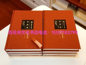 〔百花洲文化书店〕后汉书：荆楚文库。布面精装6册全。崇文书局2016年一版一印。繁体横排。纸张大佳！