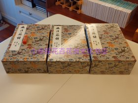 〔百花洲文化书店〕施注苏诗：上海图书馆藏康熙刻本影印，手工宣纸线装3函18册全。编号典藏版。宋锦六合函套，真丝封面。广陵书社2020年一版一印。备注：买家必看最后一张图“详细描述”！