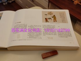 〔百花洲文化书店〕北京风俗图谱：毛边本，精装锁线，铜版纸彩印。东方出版社2019年11月一版一印。