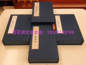 〔百花洲文化书店〕暖红室汇刻牡丹亭，王关北西厢记，董解元西厢记：雕版木刻本，3种5函17册全。中国雕版精品丛书，广陵书社一版一印。皆用六盒函套。参考：关汉卿，汤显祖，中国戏曲经典。这一系列雕版书还真可以。主要是版片保存得好，不缺叶子，字口清晰。 清代刘世珩所刻戏曲乃藏家必收之戏曲古籍。牡丹亭与西厢记曲本，可谓其中翘楚。推荐购买！