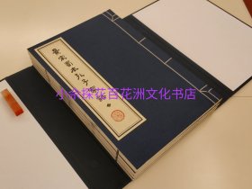 〔百花洲文化书店〕景宋蜀本孔子家語：宋版书古籍影印，手工宣纸线装1函4册全，齐鲁书社2014年一版一印。巨大开本，恢宏壮阔。参考：孔子家语，论语，孟子，小学，大学，四书五经，朱熹集注，章句。