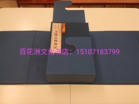 〔百花洲文化书店〕暖红室汇刻牡丹亭，王关北西厢记，董解元西厢记：雕版木刻本，3种5函17册全。中国雕版精品丛书，广陵书社一版一印。皆用六盒函套。参考：关汉卿，汤显祖，中国戏曲经典。这一系列雕版书还真可以。主要是版片保存得好，不缺叶子，字口清晰。 清代刘世珩所刻戏曲乃藏家必收之戏曲古籍。牡丹亭与西厢记曲本，可谓其中翘楚。推荐购买！