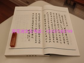 〔百花洲文化书店〕槐聚诗存：杨绛手抄稿。线装影印本一函一册全。人民文学出版社2012年一版二印。