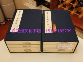 〔百花洲文化书店〕但明伦刊本聊斋志异：手工宣纸线装影印2函16册全。双色套印，朱墨粲然。但明伦评本聊斋志异。 此批评本底本精湛，乃上海图书馆藏刻本。是聊斋志异极受关注的批评本，也是目前会评本的重要底本。道光二十二年广顺但氏开雕，批点聊斋志异新评。 参考：青柯亭刊本聊斋志异，国家图书馆出版社，中华再造善本。