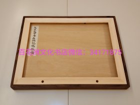 〔百花洲文化书店〕戚蓼生序本石头记（名家跋款单叶托裱装框壁挂画）：70年代玉扣纸原版，原件样张，2022年装框。胡桃原木装框，尺寸：36㎝×28㎝×3㎝。品相上佳。 人民文学出版社样张单叶。中书协书法名家之跋款“满纸荒唐言，一把辛酸泪。都云作者痴，谁解其中味。曹雪芹题石头记。”背筐有题签，亦钤印。 为了更好体现效果，在两种不同光源下拍摄了两组图片。参考：线装大字本。