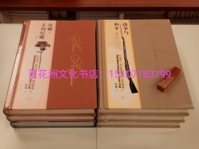 〔百花洲文化书店〕战争与和平，安娜卡列尼娜，复活（6册合售）：精装本，草婴翻译，托尔斯泰三部曲。锁线装订，彩印。人民文学出版社纯质纸彩色，一版四印。无删节版本首次出版。安娜卡列宁娜。非毛边。