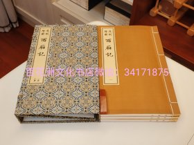 〔百花洲文化书店〕凌刻增图西厢记：版刻雅韵丛刊，手工宣纸线装1函上中下3册全。上海古籍出版社一版一印，朱墨套色影印。王实甫，凌濛初。