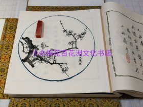 〔百花洲文化书店〕十竹斋书画谱：木板水印。雕版木刻，版画笺谱。线装1函4册全，184幅。典藏钤印版。浙江人民出版社一版一印。备注：买家必看最后一张图“详细描述”！