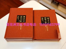 〔百花洲文化书店〕李善注昭明文选：荆楚文库。布面精装5册全。崇文书局2018年一版一印。横排繁体，字大纸佳。