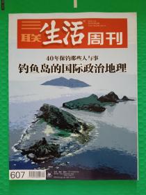 三联生活周刊2010-49