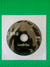 盗亦有道 DVD