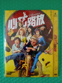 心花路放 DVD