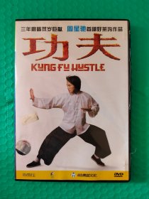 功夫 DVD