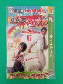 张小五的春天 2DVD-9