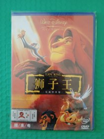 狮子王 DVD