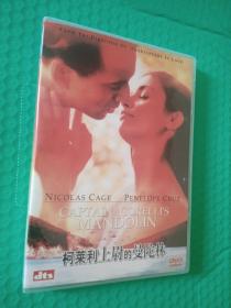 柯莱利上尉的曼陀林 DVD