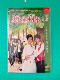 绿光森林 2DVD-9