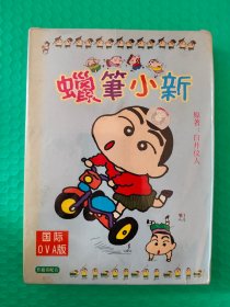 蜡笔小新 国际OVA版 6VCD