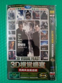 无间风云黑道篇  2DVD-9