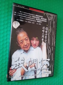 我们俩 DVD