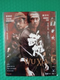 武侠 DVD