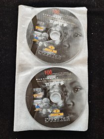 100集超大型历史文献纪录片《百年百事》 20VCD