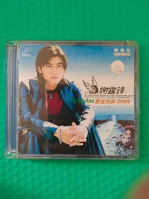 谢霆锋：暴风飞奔2001 2VCD