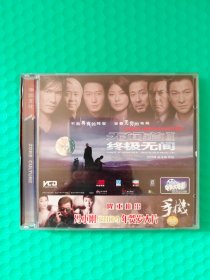 无间道Ⅲ 终极无间 2VCD