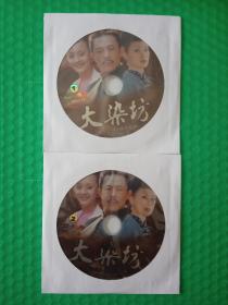 大染坊 2DVD-9