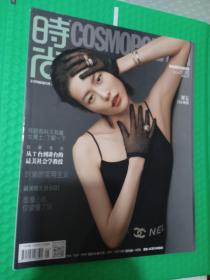 时尚杂志2019-5