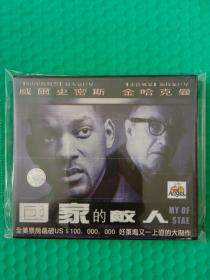 国家的敌人 2VCD