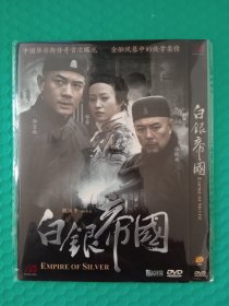 白银帝国 DVD