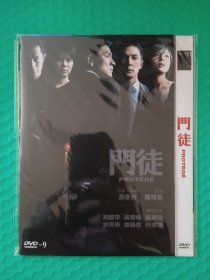 门徒 DVD