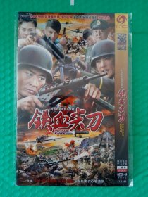 铁血尖刀 2DVD-9