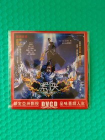 黑侠Ⅱ DVCD