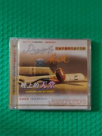 （原塑封）欧美罗曼蒂克音乐圣殿3：晚上的天堂 CD