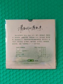 请到我们草原来 VCD