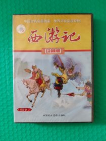 西游记珍藏版 4CD