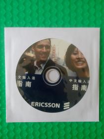 ERICSSON中文输入法指南