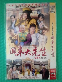 关东大先生 2DVD-9