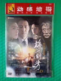 梅兰芳 DVD