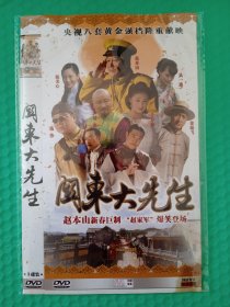 关东大先生 3DVD-9