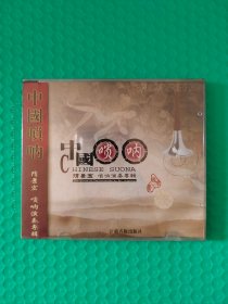 （原塑封）中国唢呐 CD