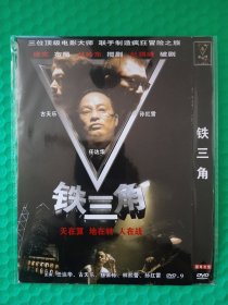 铁三角 DVD