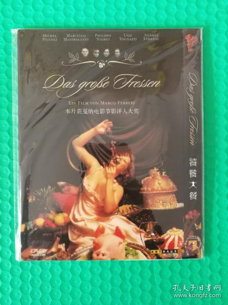 饕餮大餐 DVD